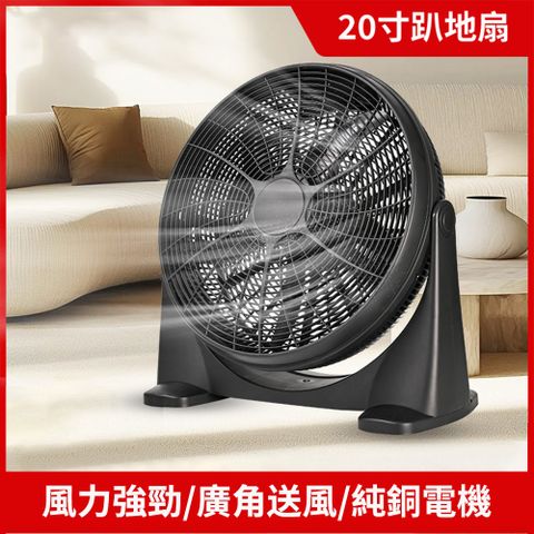 台式20寸趴地扇 按鍵款可定時電風扇 落地扇