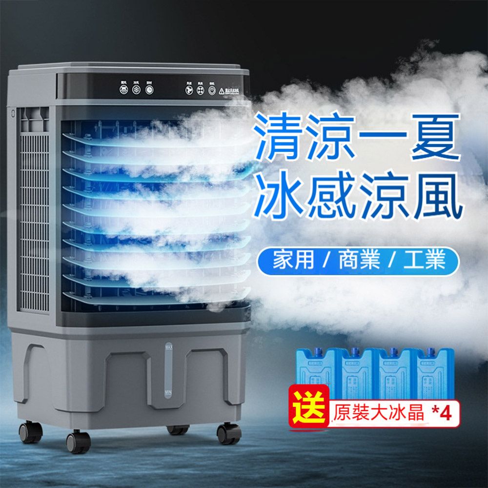 110v台灣可用空調扇家用可移動冷風扇工業冷風機商業製空調扇商用