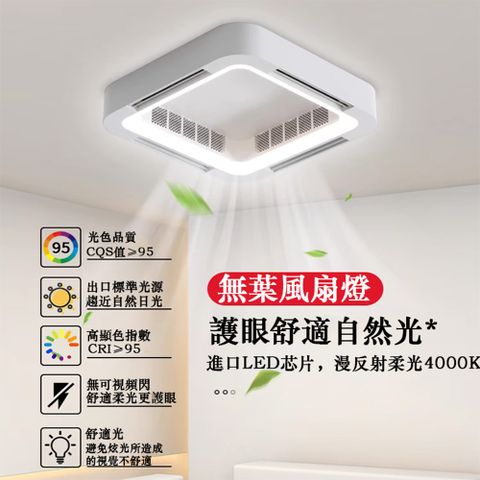 LED吸頂無葉風扇 臥室變頻110V風扇 吸頂燈 電扇燈 風扇燈三色變光