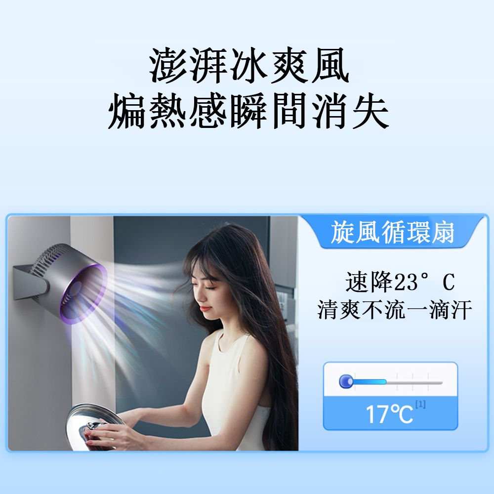  壁掛兩用空氣循環扇 無線風扇 免打孔小風扇 桌扇 電風扇