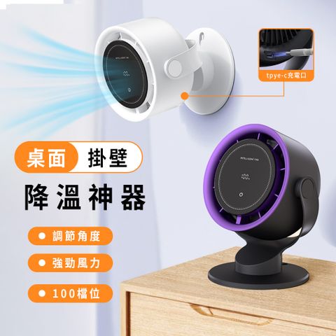 桌面循環扇 掛立兩用風扇