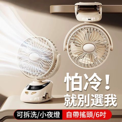 ketbon 立掛夾五檔風速三用小風扇  辦公室風扇 USB充電風扇 靜音循環桌扇 桌面風扇