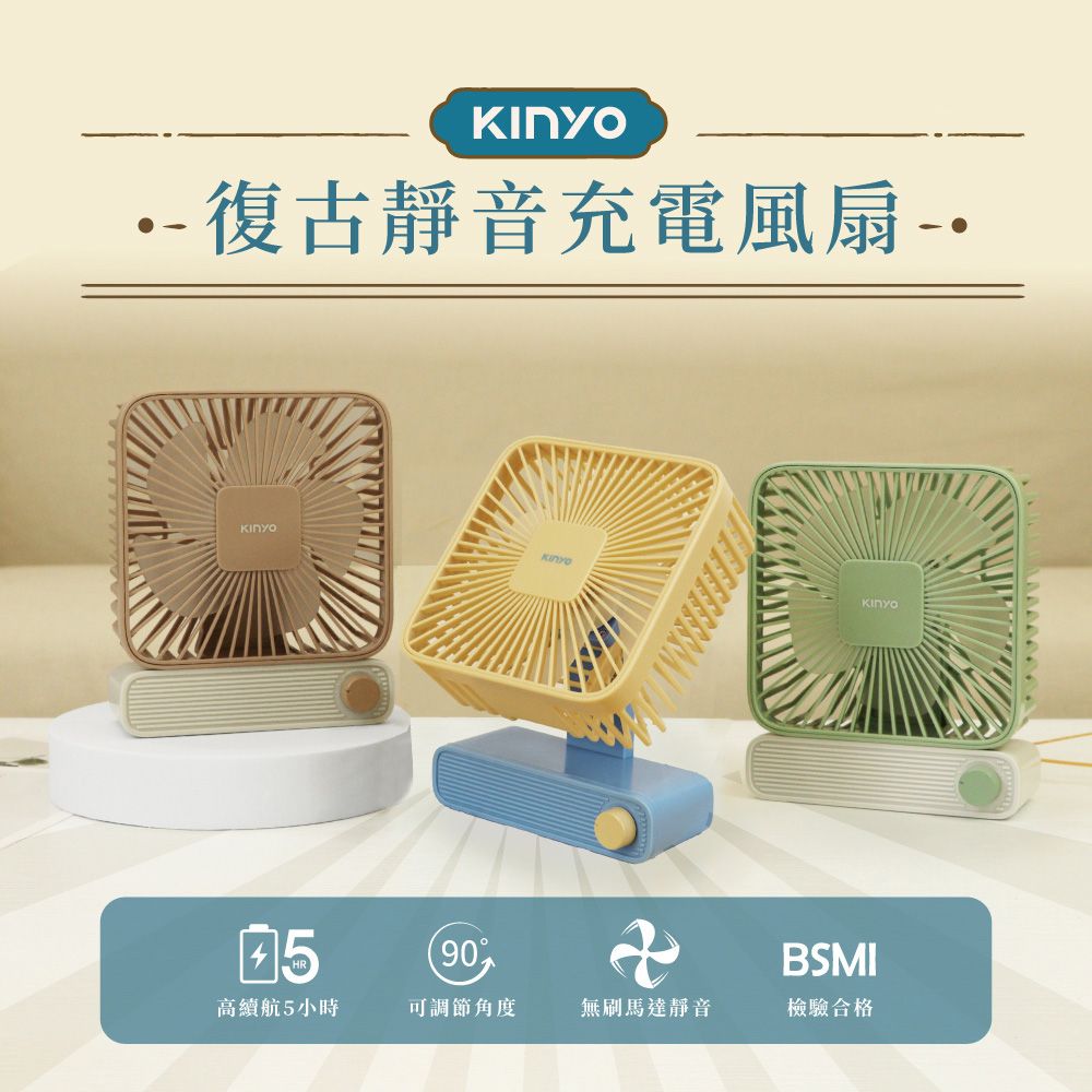 KINYO 桌上型無段變速小電風扇 USB充電靜音電扇 USB風扇