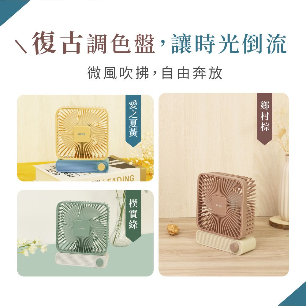KINYO 桌上型無段變速小電風扇 USB充電靜音電扇 USB風扇