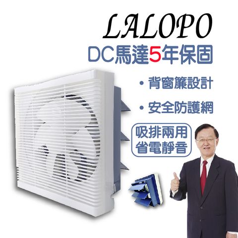 LAPOLO 藍普諾 DC變頻馬達 節能少電