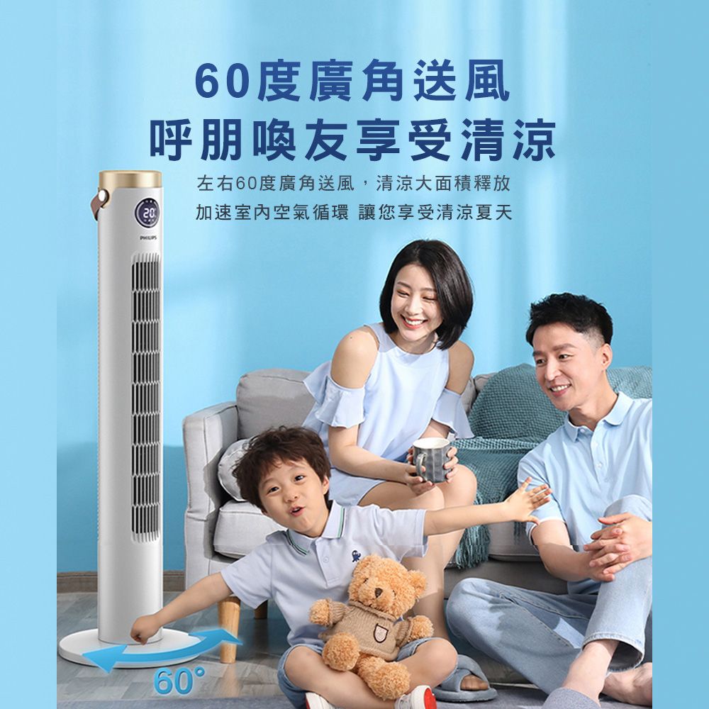 PHILIPS 飛利浦   負離子淨化DC塔式遙控電風扇 定時大廈扇 液晶觸控顯示 ACR3144WTF