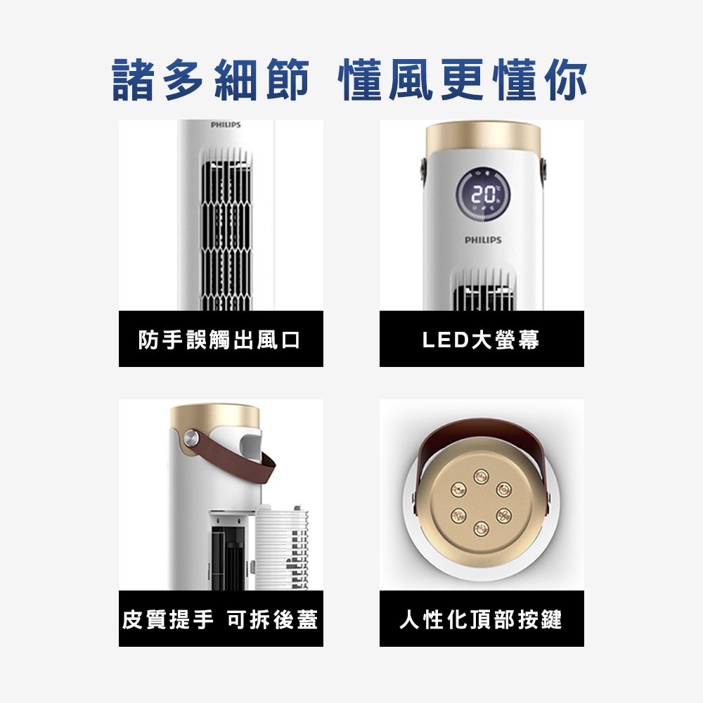 PHILIPS 飛利浦   負離子淨化DC塔式遙控電風扇 定時大廈扇 液晶觸控顯示 ACR3144WTF