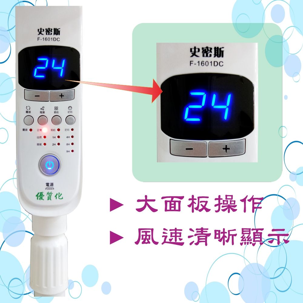  16吋DC直流馬達電風扇