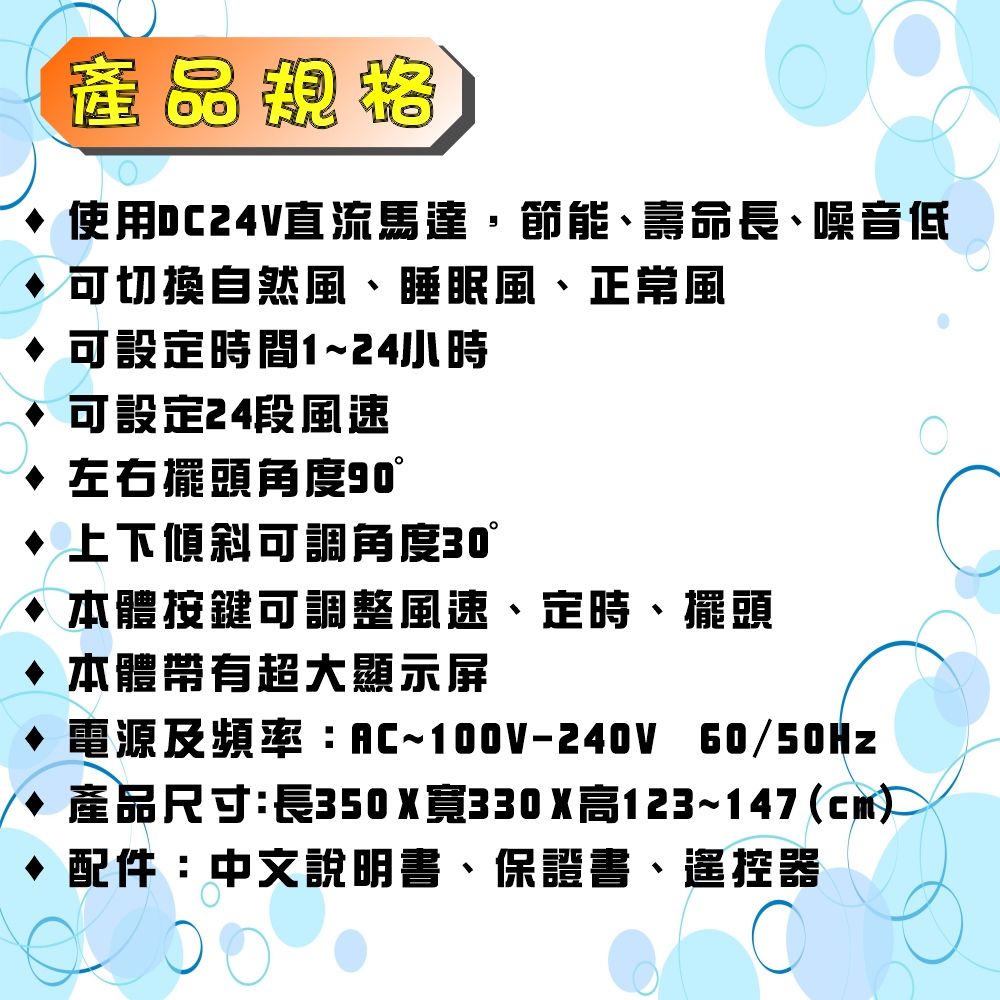  16吋DC直流馬達電風扇