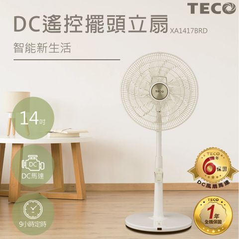 TECO 東元14吋DC馬達遙控立扇XA1417BRD