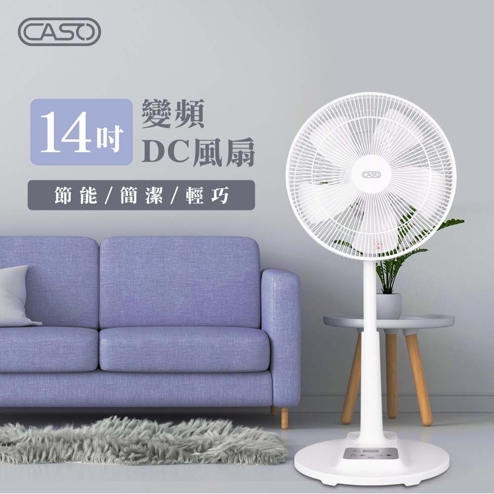 CASO】14吋DC節能靜音風扇CDF-14CH561 - PChome 24h購物