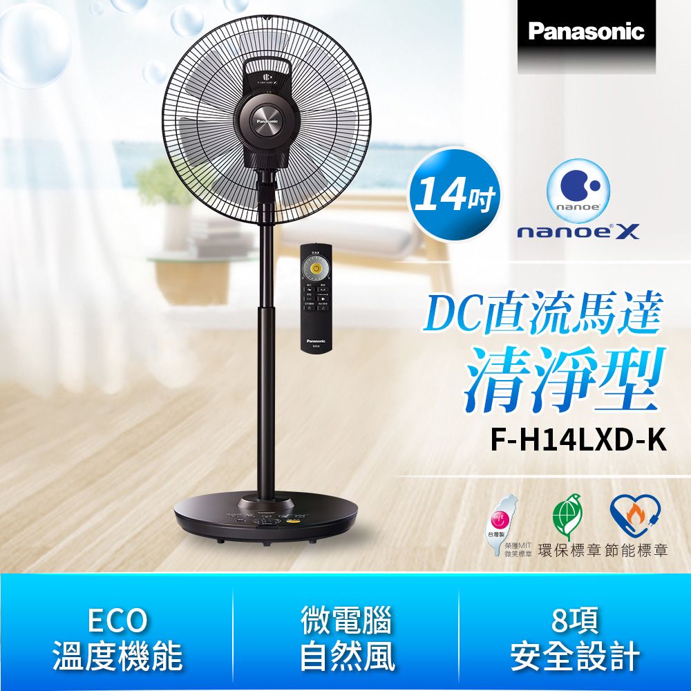 Panasonic 國際牌 14吋DC微電腦定時立扇F-H14LXD-K