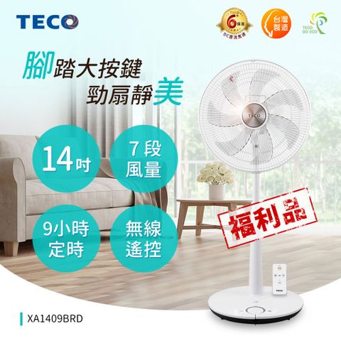 TECO東元 14吋微電腦遙控DC節能風扇 XA1409BRD(福利品)
