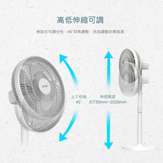 DIKE  14吋遙控擺頭DC智能變頻風扇 HLE100BU