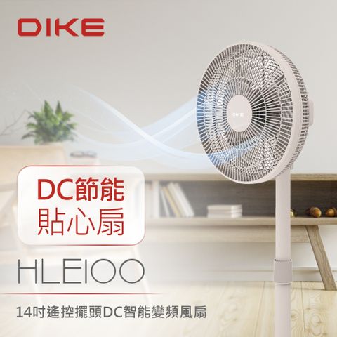 ★日本專業設計 高轉數低噪音DIKE 14吋遙控擺頭DC智能變頻風扇(粉色) HLE100PK