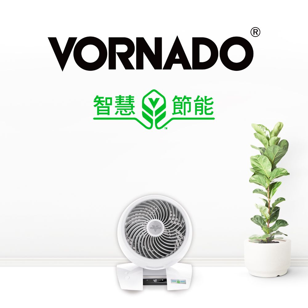 VORNADO智慧節能