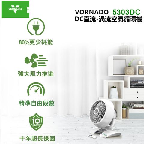 VORNADO 沃拿多 滿$3000登錄送City Cafe大杯冰美式咖啡>美國 渦流空氣循環機機5303DC/白