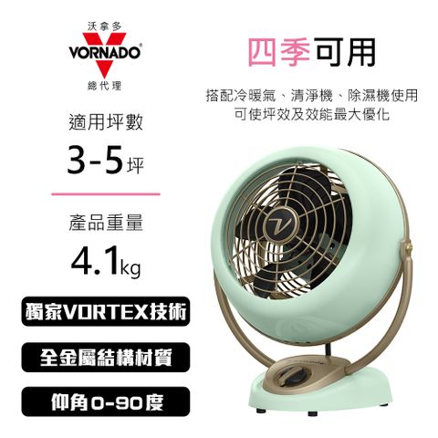 VORNADO 沃拿多 買就送摩登迷你復古循環扇.滿$3000登錄送City Cafe大杯冰美式咖啡.【美國  】奢華鍊金復古扇 VFANA22綠色