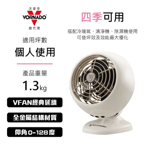 VORNADO 沃拿多 滿$3000登錄送City Cafe大杯冰美式咖啡美國 經典迷你復古扇 VFANMC23 白色