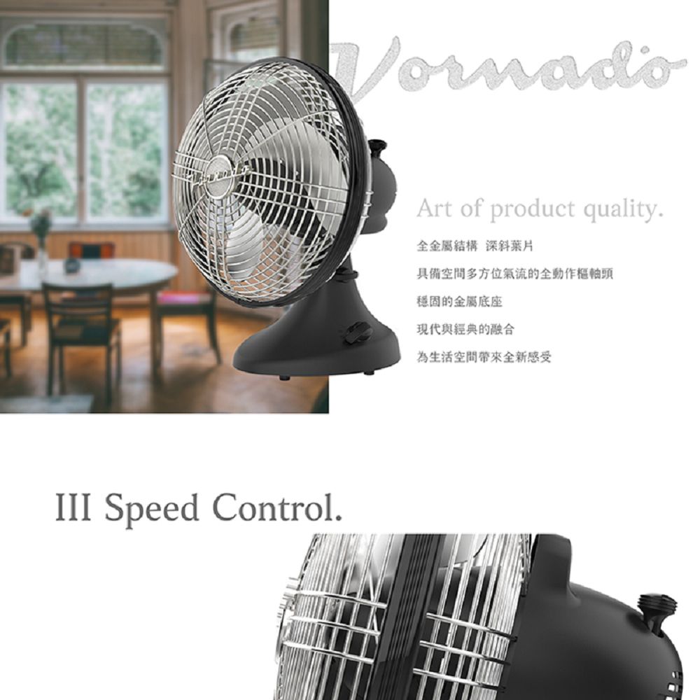 VORNADO 沃拿多 美國 SWANSB 再造經典復古扇(霧黑)