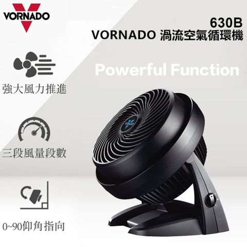 VORNADO 沃拿多 渦流空氣循環機(適用坪數5-8坪) 630B