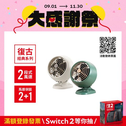 美國VORNADO沃拿多 經典迷你復古扇 VFANMC20 綠色