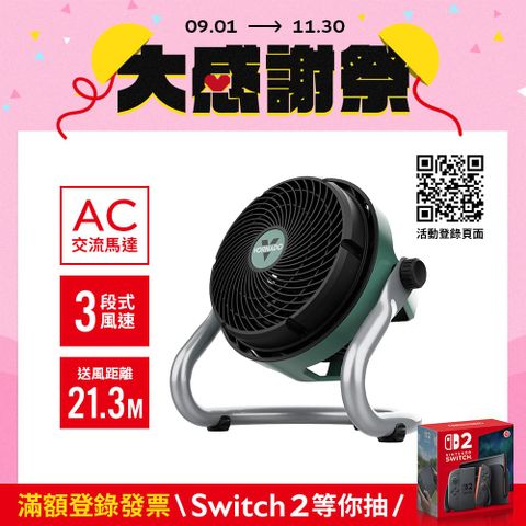 【VORNADO 沃拿多】EXO61HD-TW 渦流空氣循環機