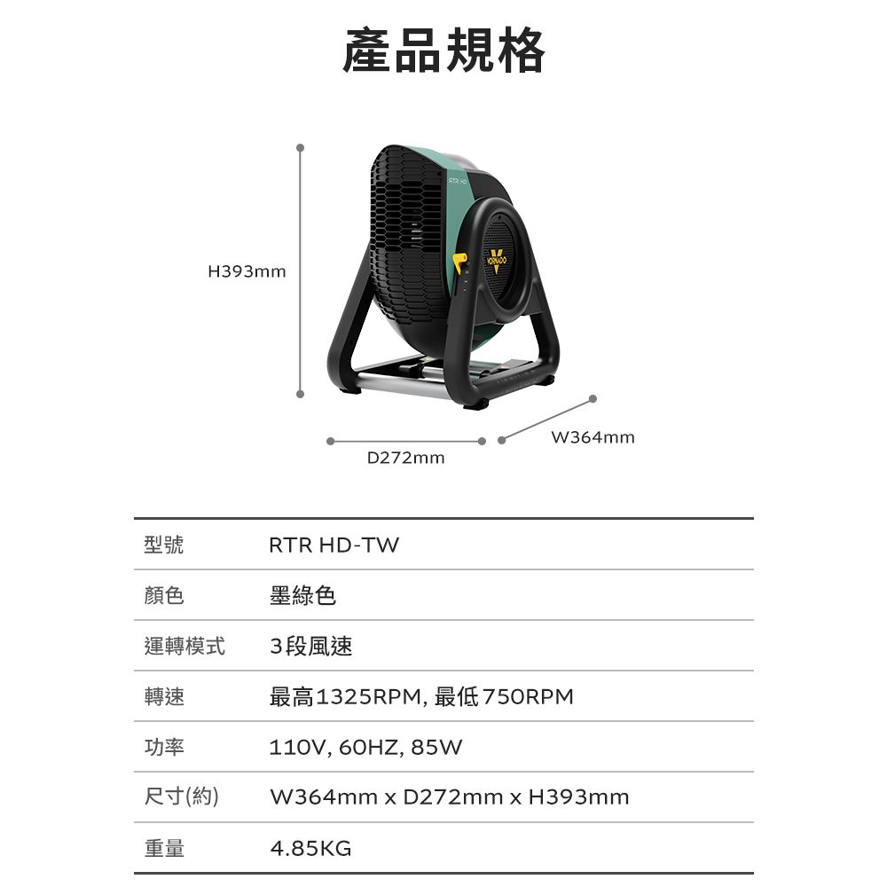 VORNADO 沃拿多 RTRHD-TW渦流空氣循環機