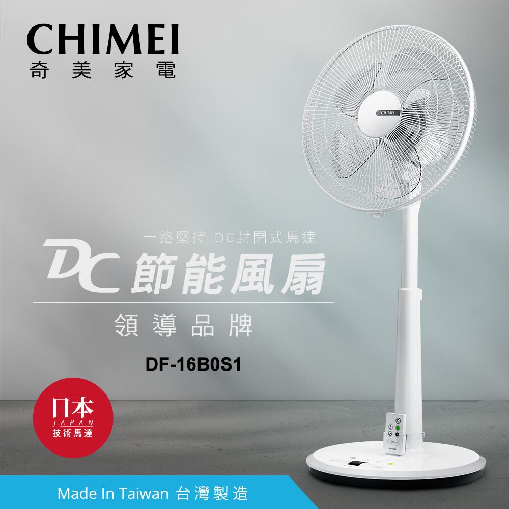 電風扇  -  家庭必備電器