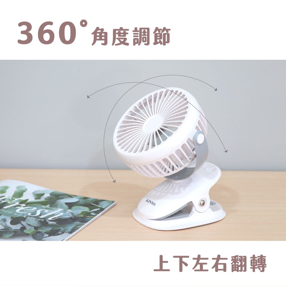 KINYO 多功能小風扇 夾扇 立扇 行動電風扇 寵物車&娃娃車最強配件 UF168