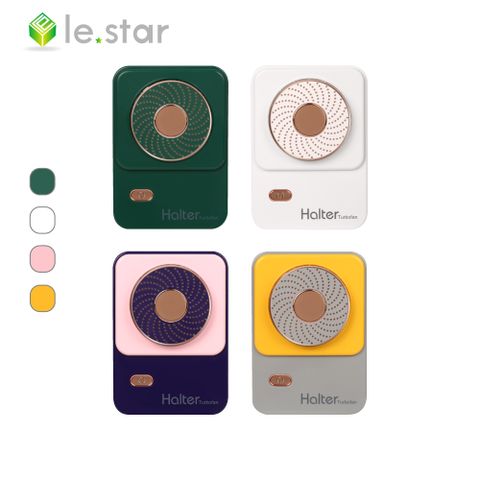 Lestar Halter 掛脖立式渦輪無葉安全風扇