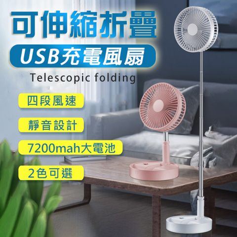 桌扇/立扇 充電兩用款