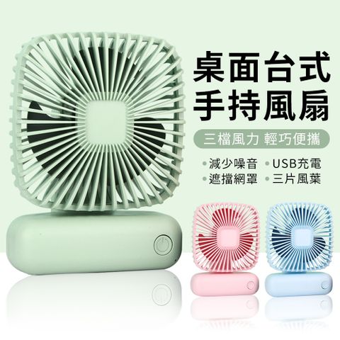 YUNMI USB充電式超靜音桌面風扇 懶人口袋風扇 小電扇 桌上型風扇 臺式風扇 手持風扇（2022新款）-綠色