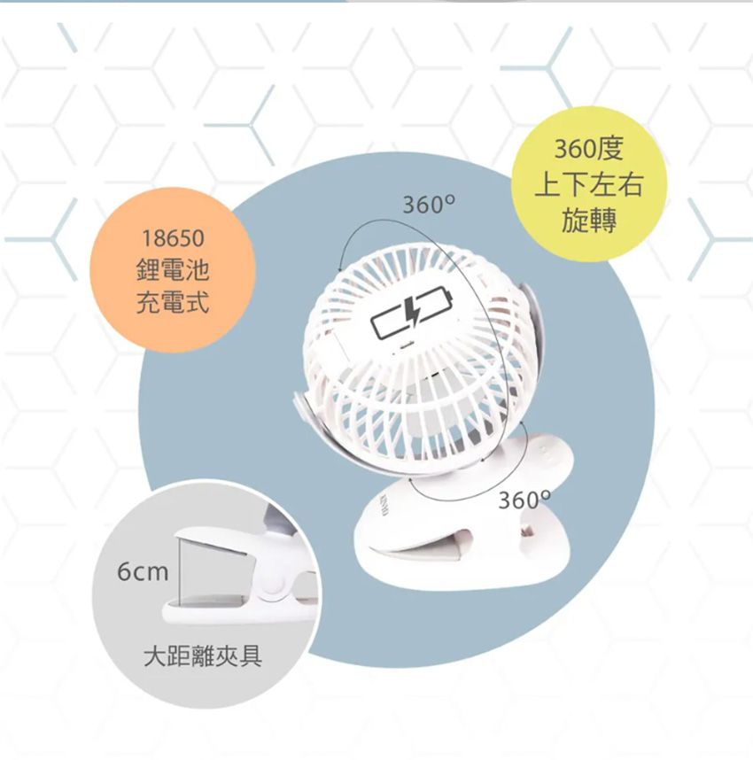 18650鋰電池360充電式6cm大距離夾具360度上下左右旋轉360