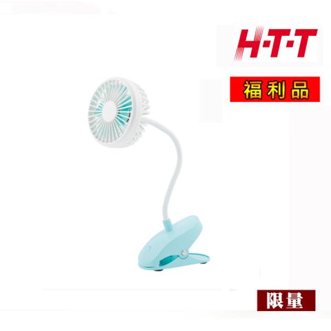 HTT 新幹線 【福利品】 USB 夾式桌立兩用風扇 -F182 顏色隨機