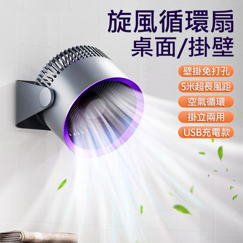 CYCLINE FAN 循環電風扇/桌扇-4000mAh(充電款)