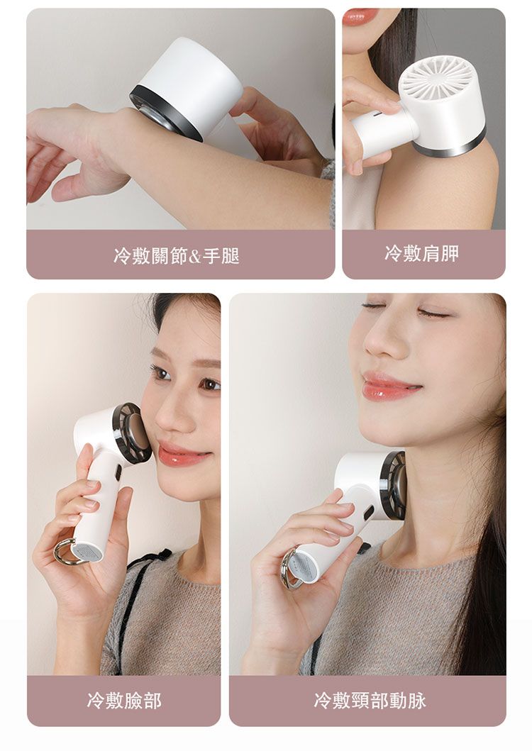 冷敷關節&手腿冷敷肩胛冷敷臉部冷敷頸部動脉