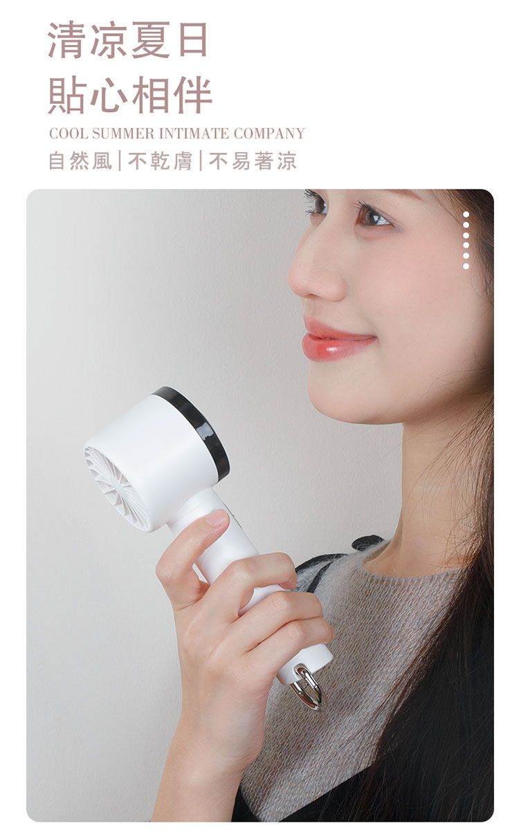 清凉夏日貼心相伴COOL SUMMER INTIMATE COMPANY自然風|不乾膚|不易著涼