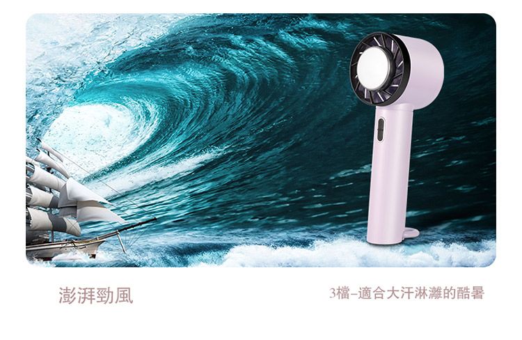 澎湃勁風適合大汗淋灕的酷暑