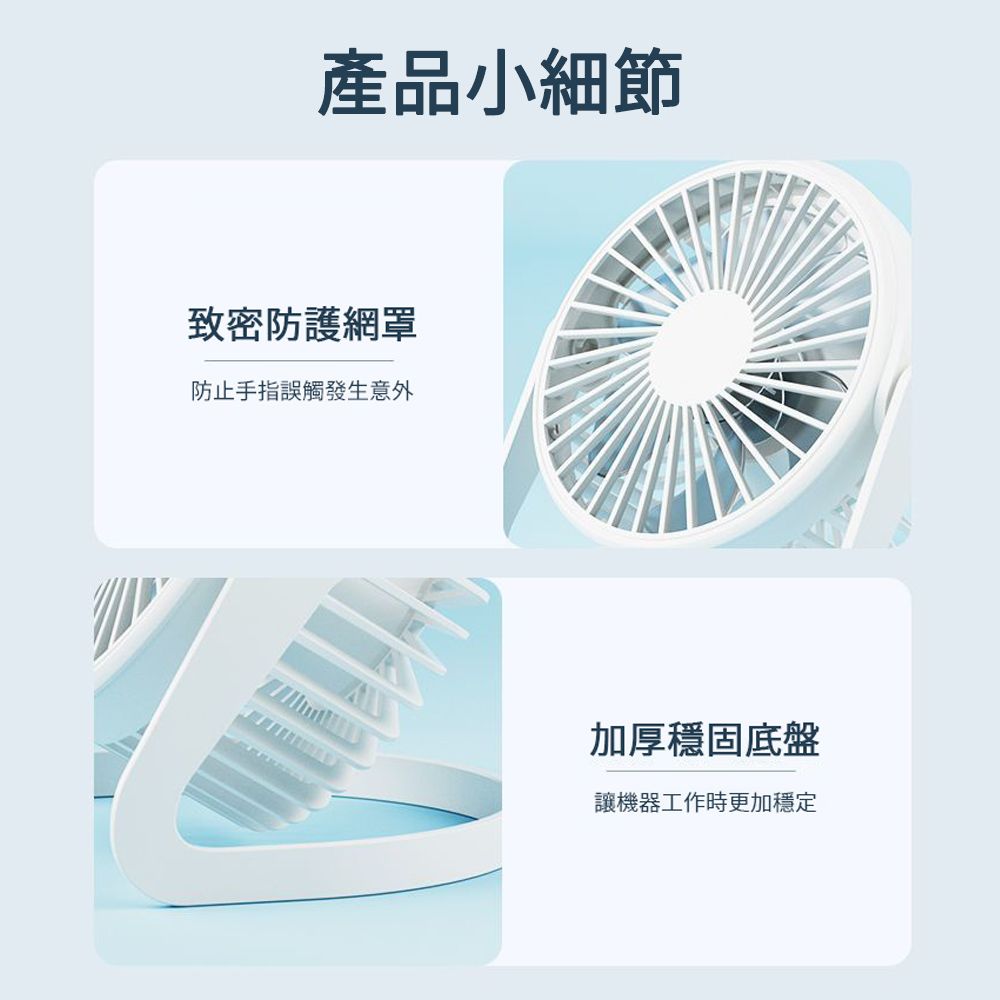  迷你風扇 USB插電5吋桌上型風扇 (露營車泊辦公室宿舍書桌學生必備)