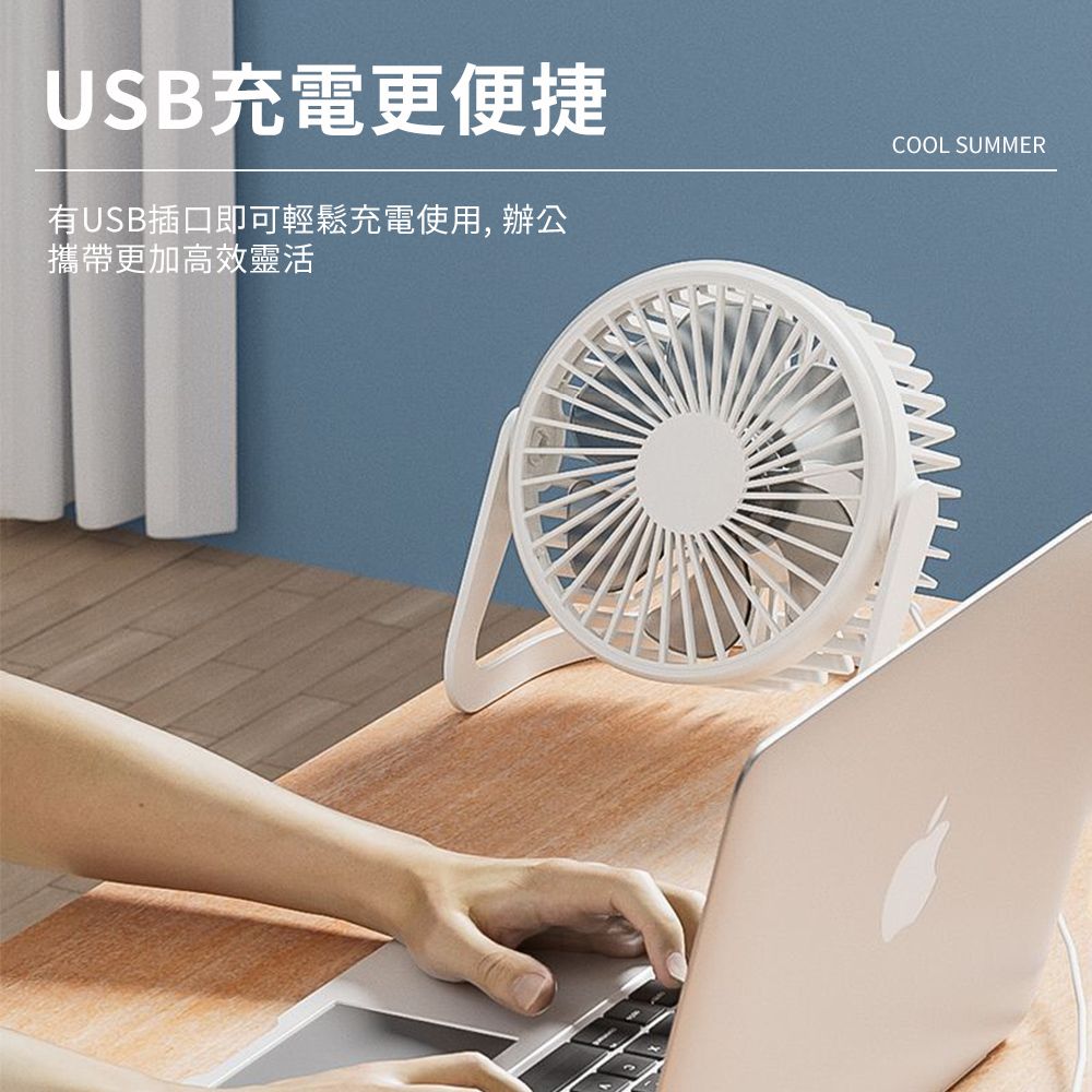  迷你風扇 USB插電5吋桌上型風扇 (露營車泊辦公室宿舍書桌學生必備)