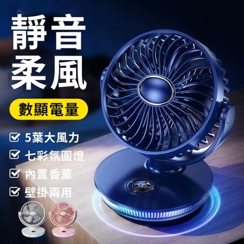 icea 迷你大風量電風扇 桌面壁掛兩用循環風扇