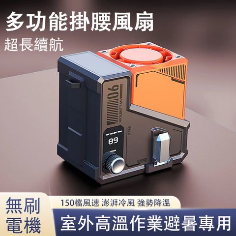 Ailide 弗雷澤掛腰風扇 隨身風扇 移動風扇 USB充電 數顯電量 無刷電機