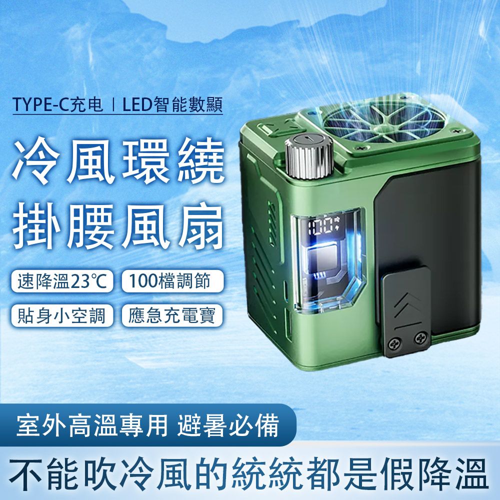 Ailide 掛腰風扇腰間風扇隨身風扇手持風扇掛腰扇戶外掛脖風扇100