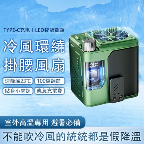 Ailide 掛腰風扇 腰間風扇 隨身風扇 手持風扇 掛腰扇 戶外掛脖風扇 100檔調節 無刷電機