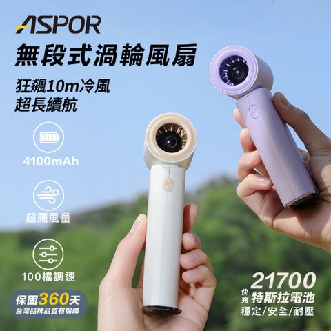 ASPOR 手持Mini無段式渦輪風扇-FN-258