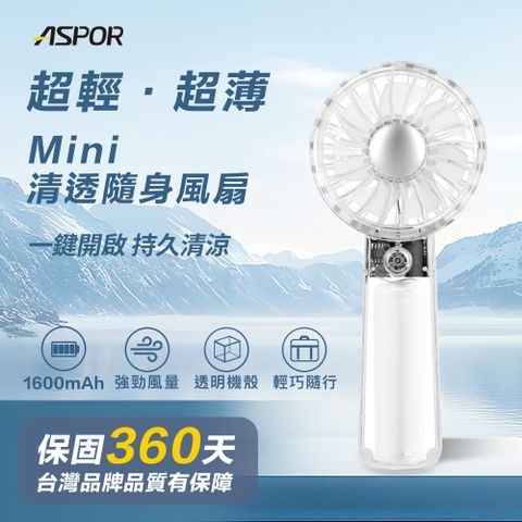 ASPOR 手持Mini清透隨身風扇-FN-257
