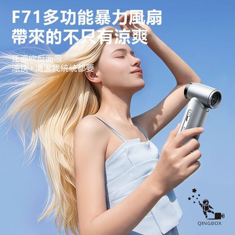 Rtako 銳塔克 LQ F71多功能暴力風扇能吹能吸4000mAh