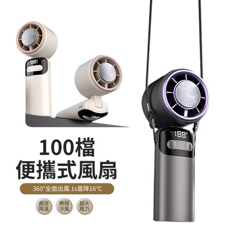 JDTECH 半導體製冷手持風扇DS21 掛脖風扇 迷你折疊桌面風扇