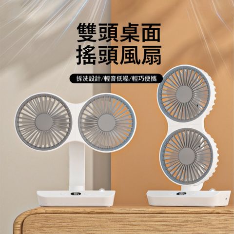 Kyhome 桌面智能數顯雙頭風扇 可壁掛風扇 自動搖頭風扇 多角度調節 USB車載電風扇 露營風扇